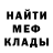 МЕФ кристаллы Oleg Romanco
