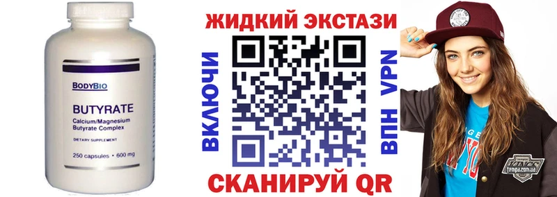 Бутират 99% omg зеркало Каргополь