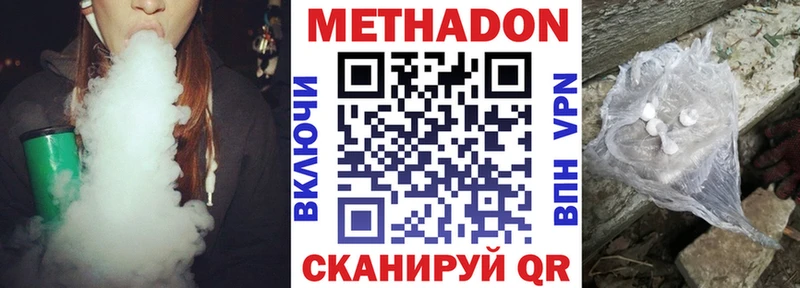 МЕТАДОН белоснежный  Каргополь 